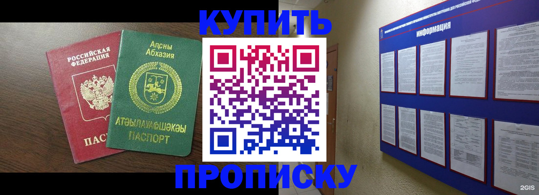 миграционный учет в Одинцово