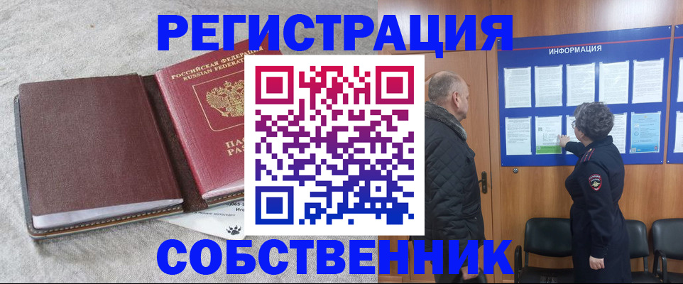 временная регистрация надежно в Одинцово