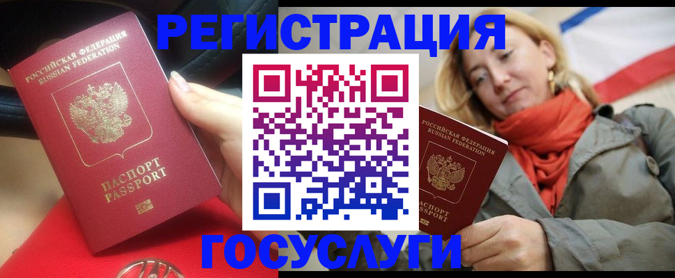 прописка для школы в Одинцово