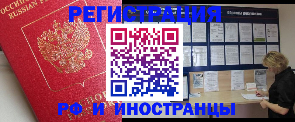 регистрация для школы в Одинцово